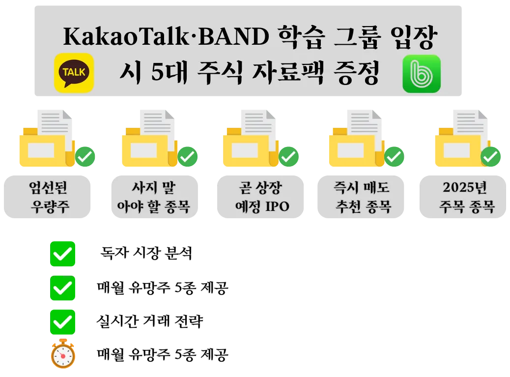 친구 추가 안내